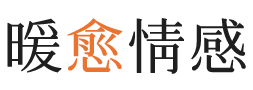 南宁暖愈情感